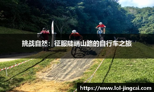LOL竞猜大厅官方网站