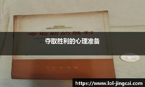 LOL竞猜大厅官方正版网站