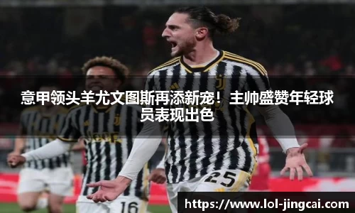 LOL竞猜大厅官方网站