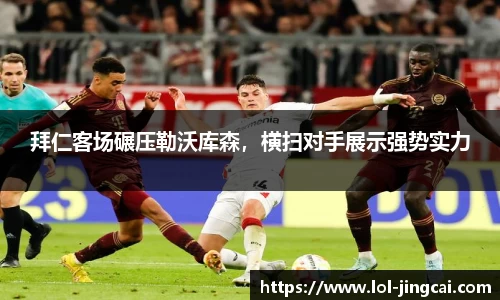 LOL竞猜大厅官方正版网站