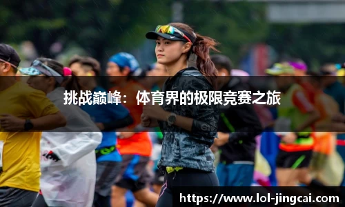 LOL竞猜大厅